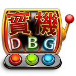 DBG 遊戲平台 LOGO