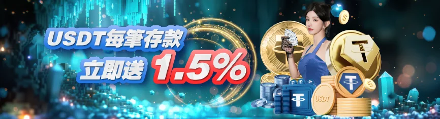 今天登入馬上領