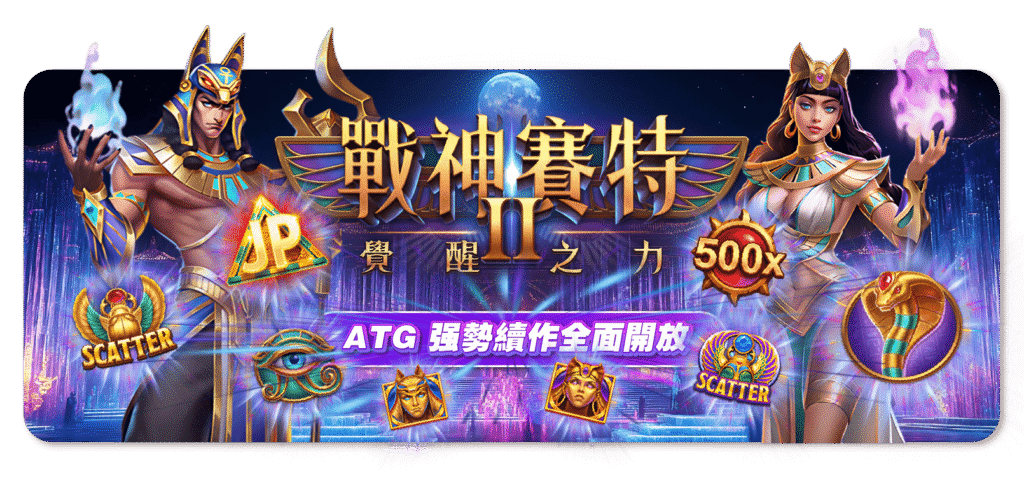 鉅城娛樂城優惠