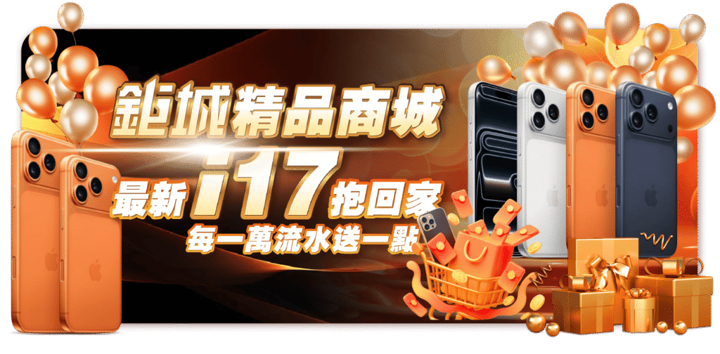 鉅城娛樂城優惠活動