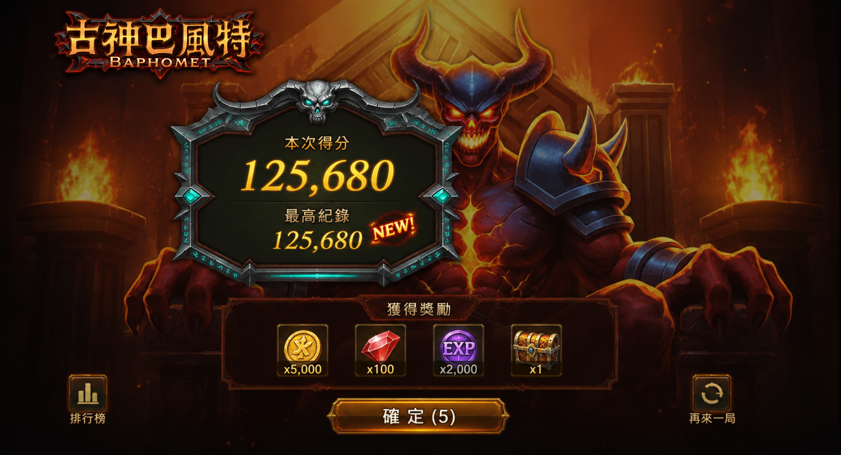 古神巴風特遊戲畫面二